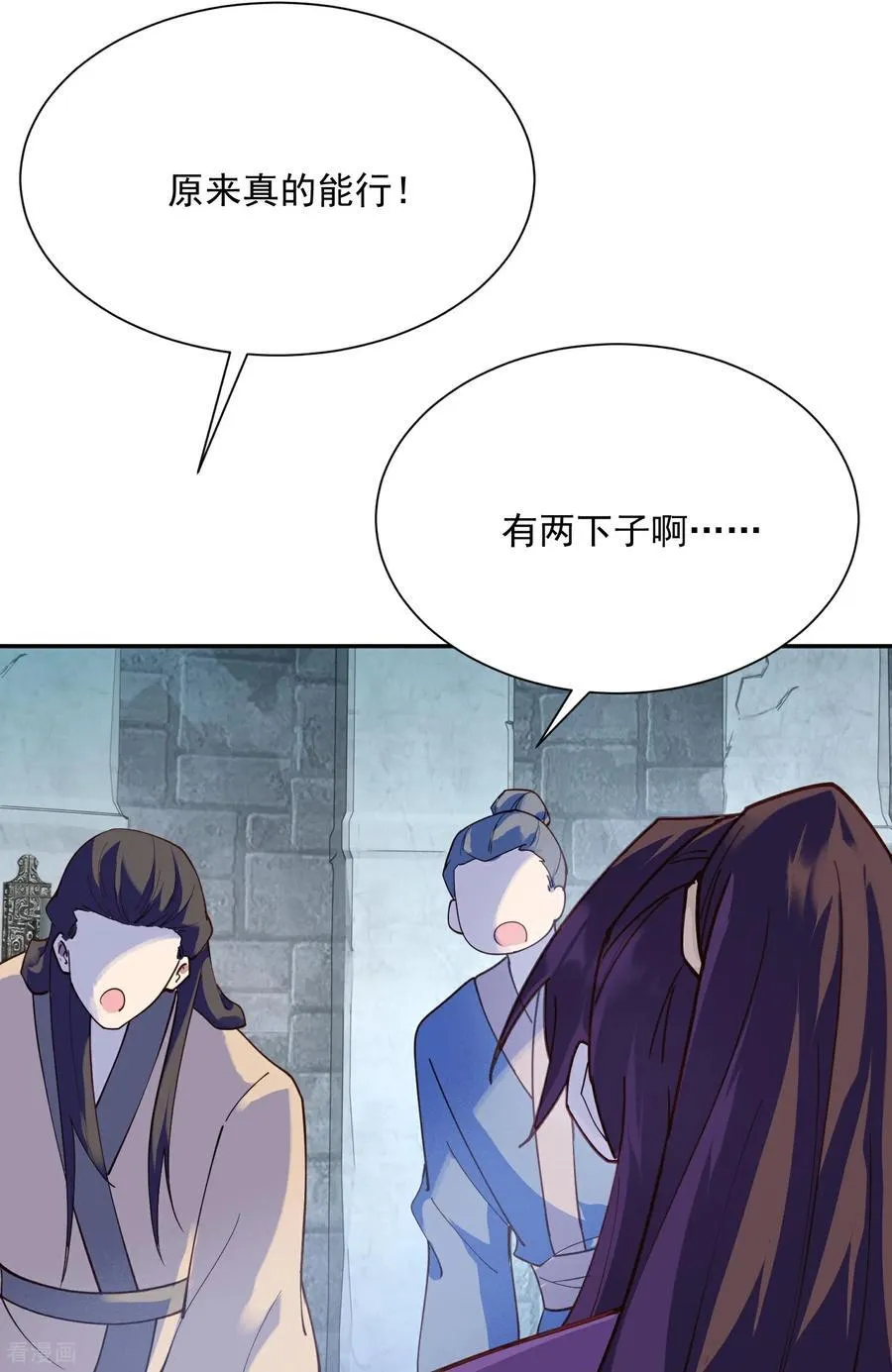 最终话 皇后棋子 第4页