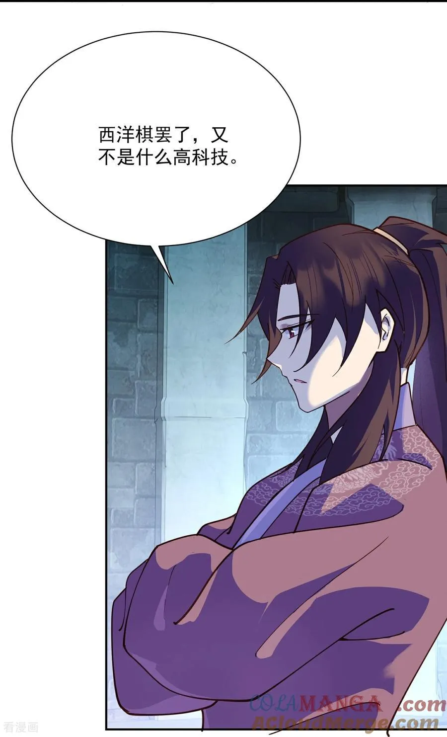 最终话 皇后棋子 第5页
