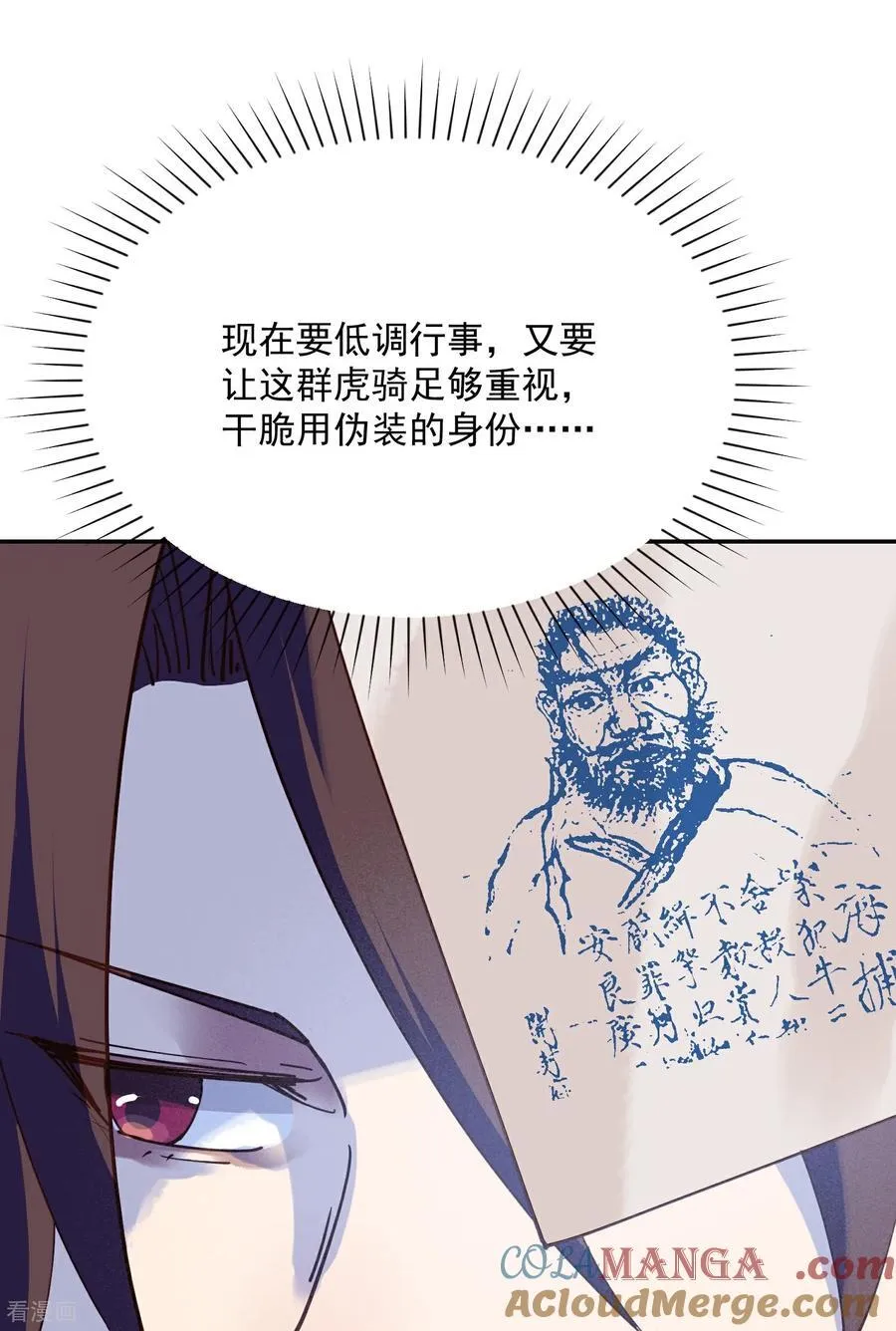 最终话 皇后棋子 第7页