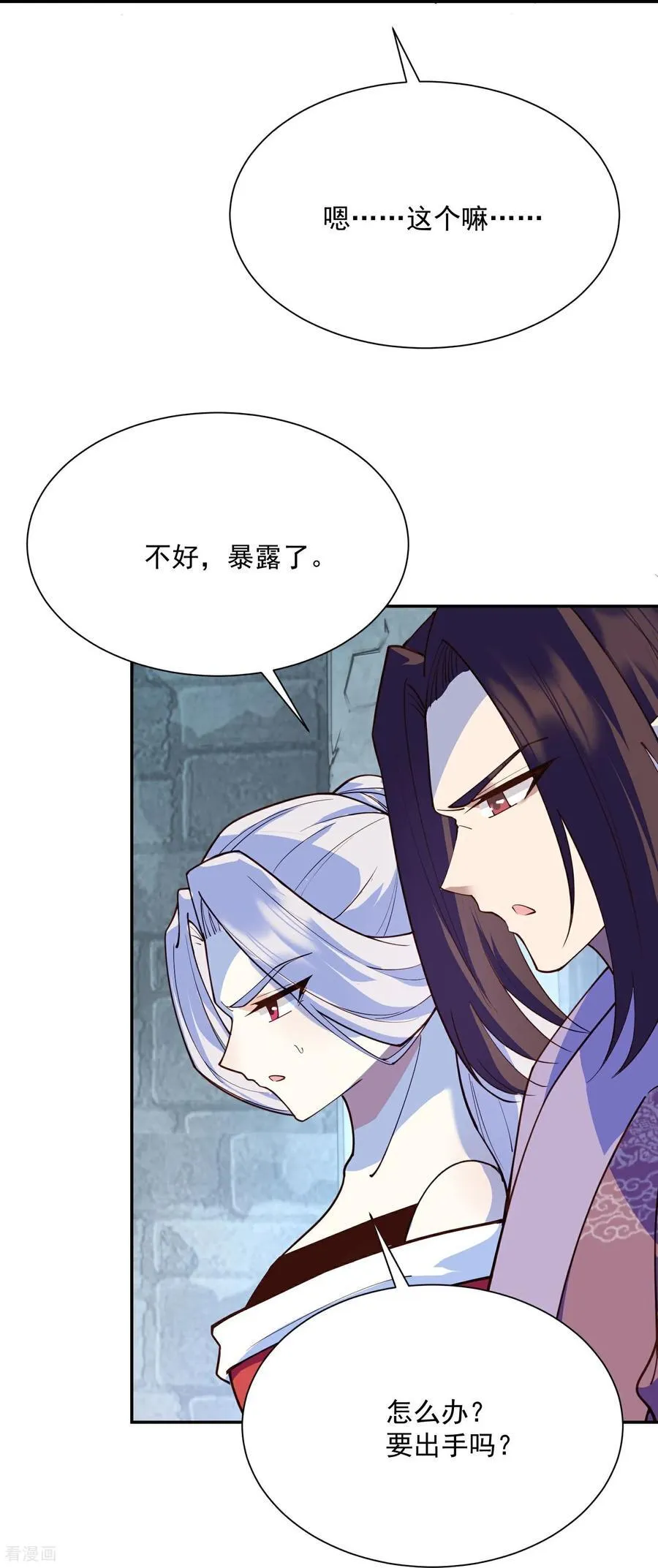 最终话 皇后棋子 第12页