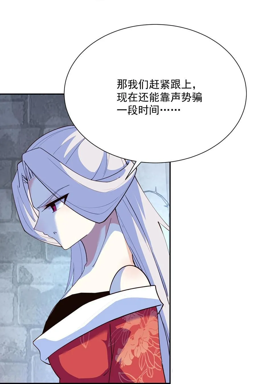 最终话 皇后棋子 第22页