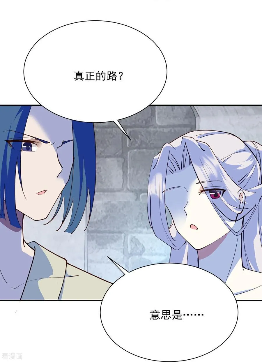 最终话 皇后棋子 第24页