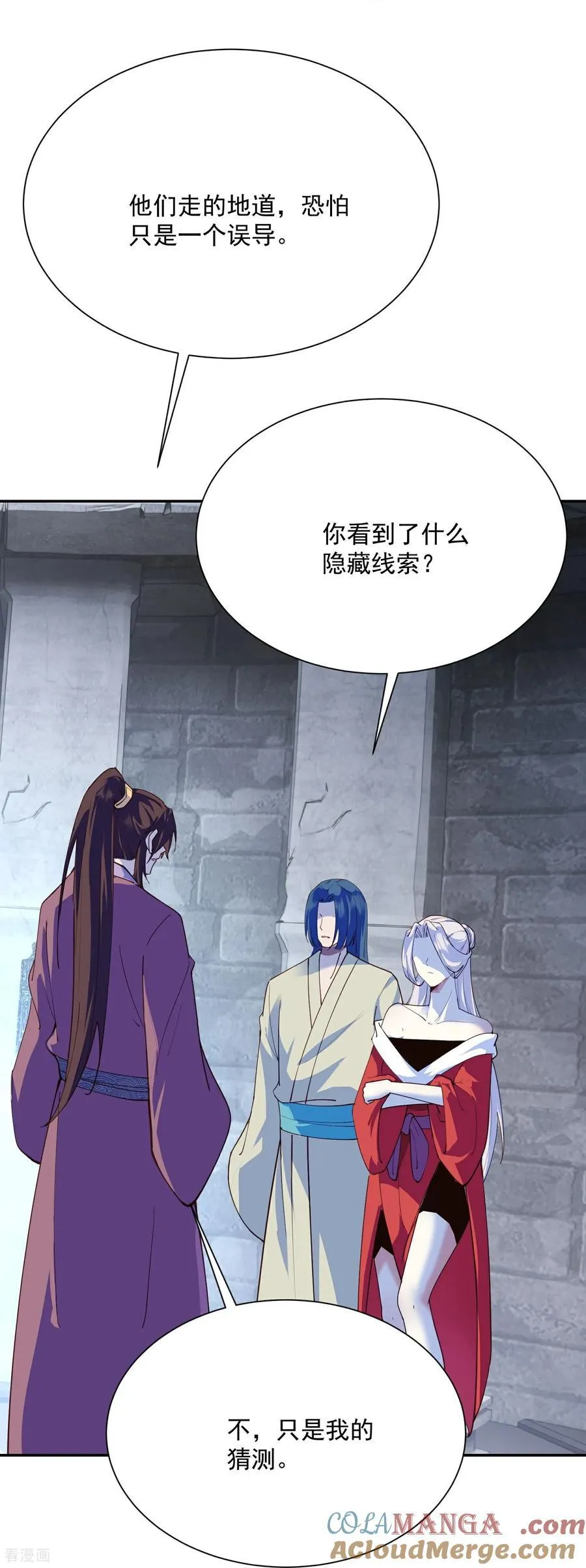 最终话 皇后棋子 第25页