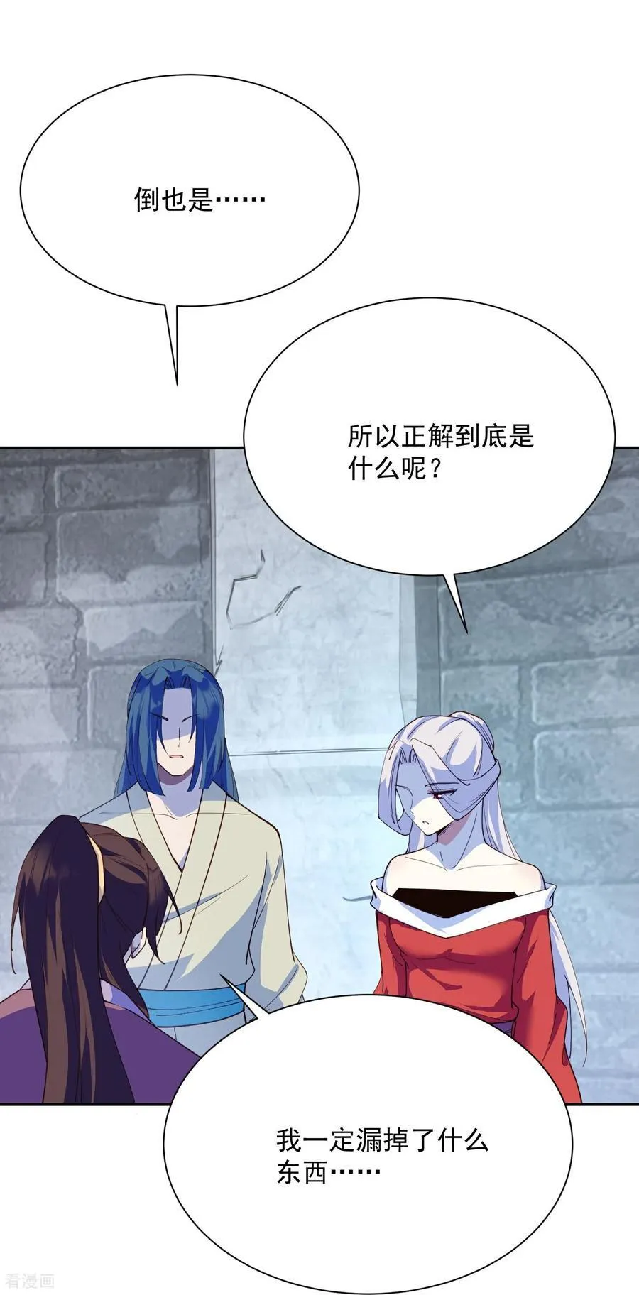 最终话 皇后棋子 第28页