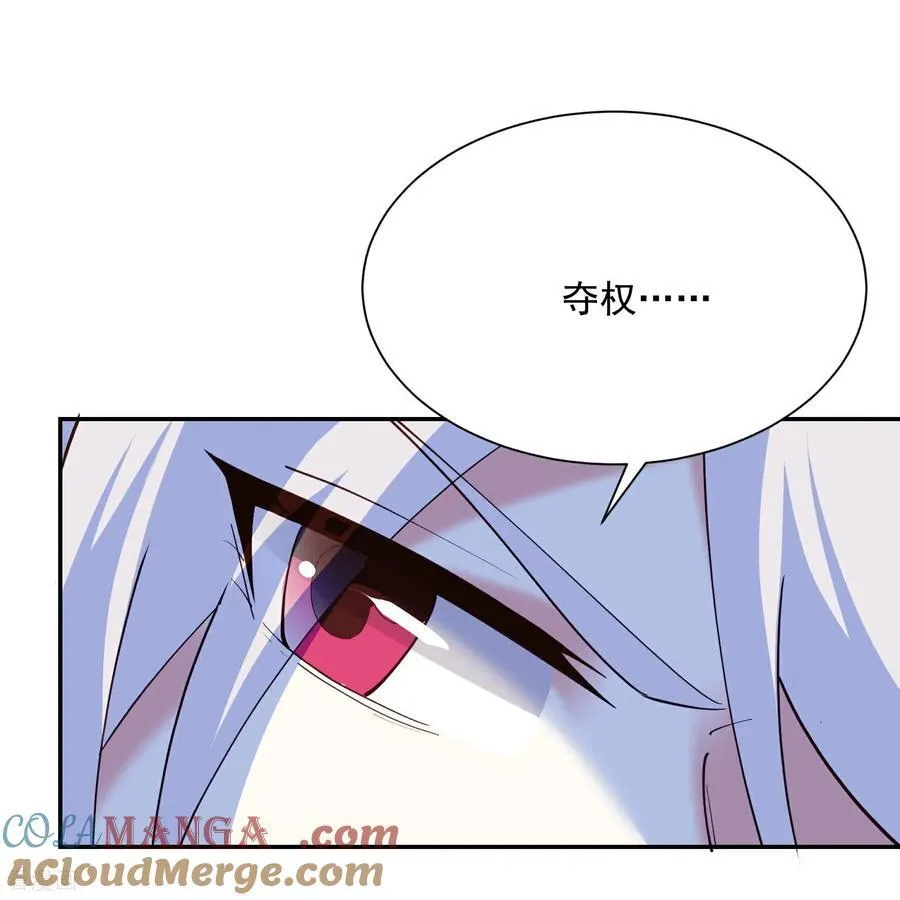 最终话 皇后棋子 第31页