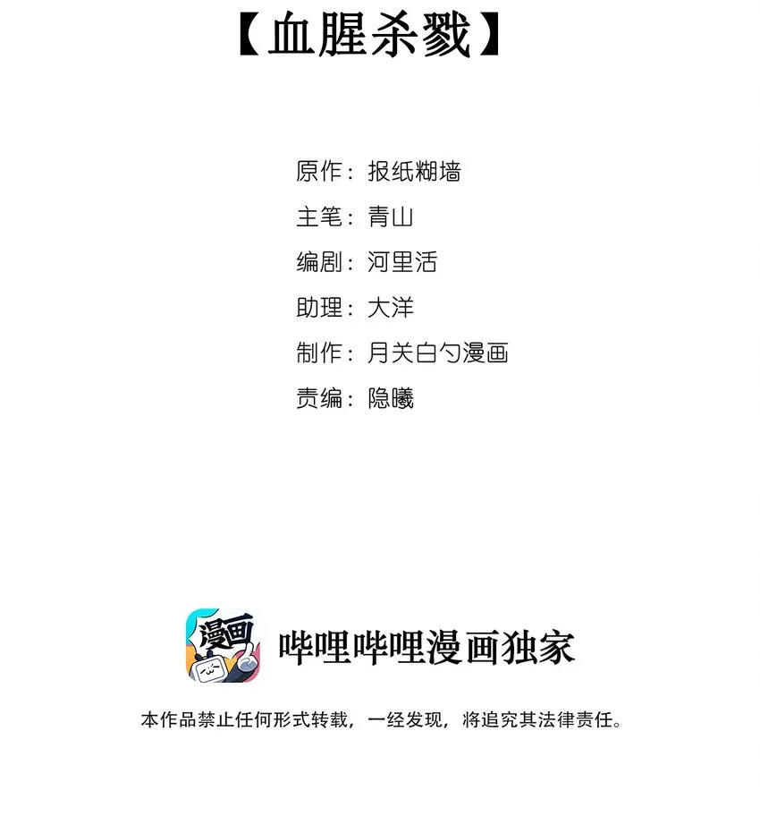 041 血腥与杀戮 第2页