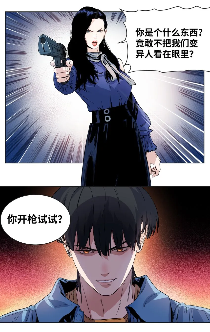 041 血腥与杀戮 第3页