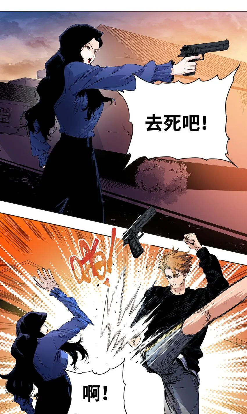 041 血腥与杀戮 第4页