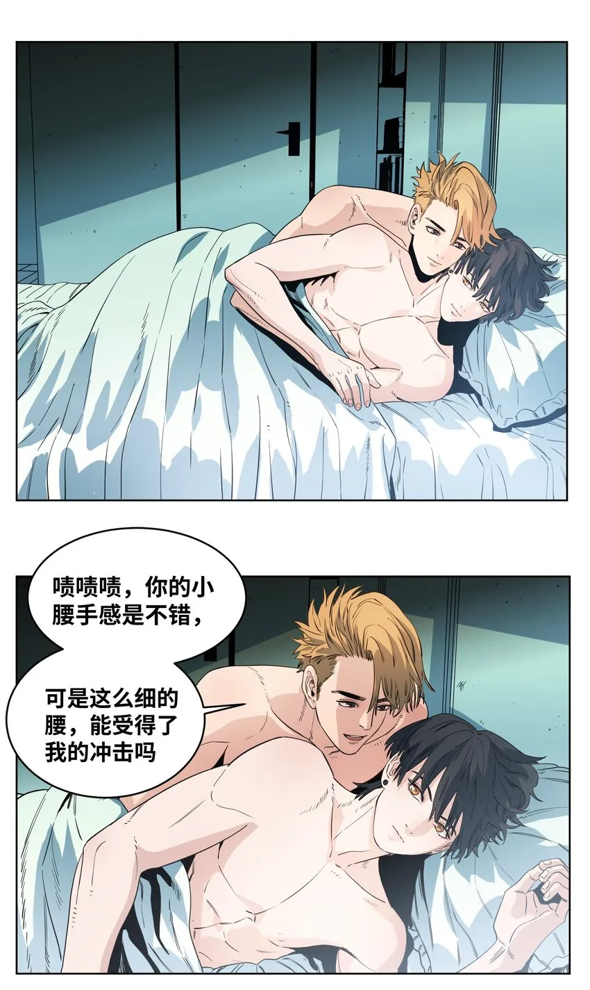 041 血腥与杀戮 第9页