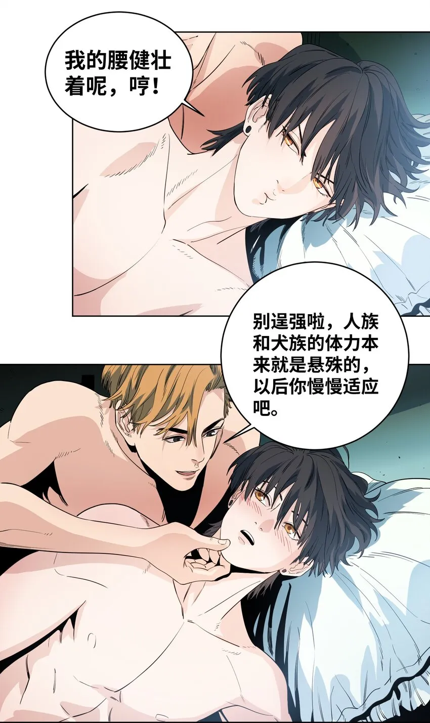 041 血腥与杀戮 第10页