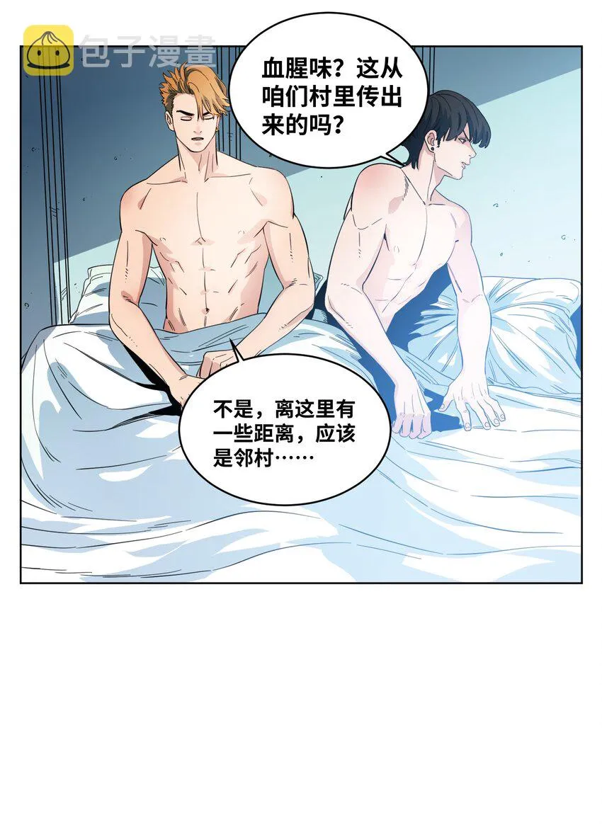 041 血腥与杀戮 第12页