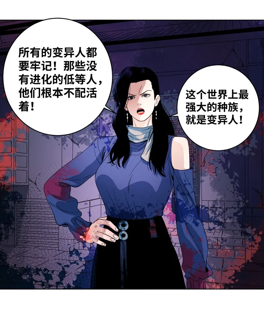 041 血腥与杀戮 第15页