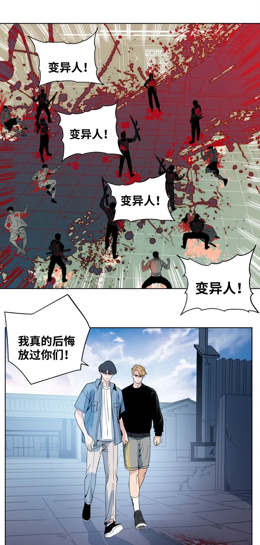 041 血腥与杀戮 第16页