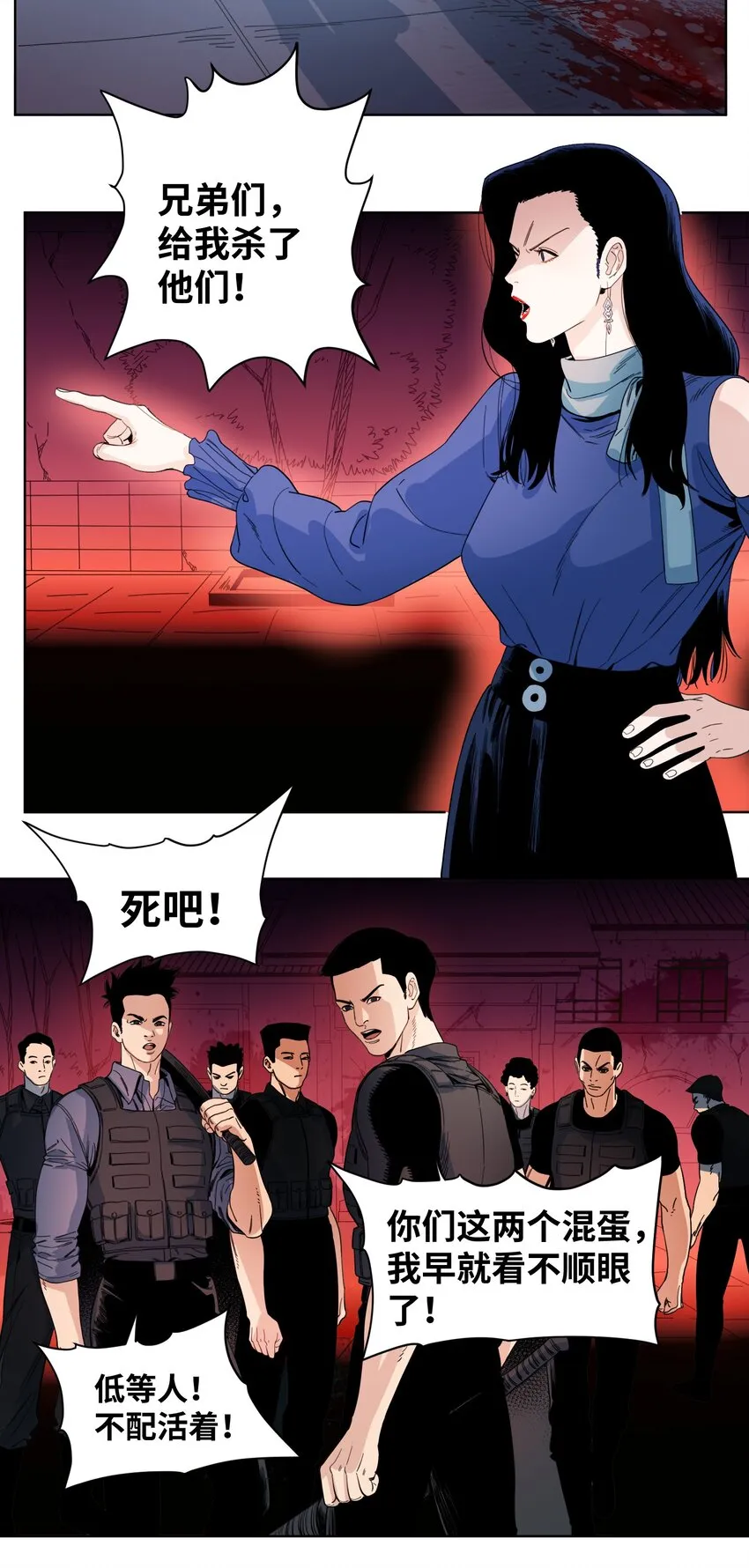 041 血腥与杀戮 第17页