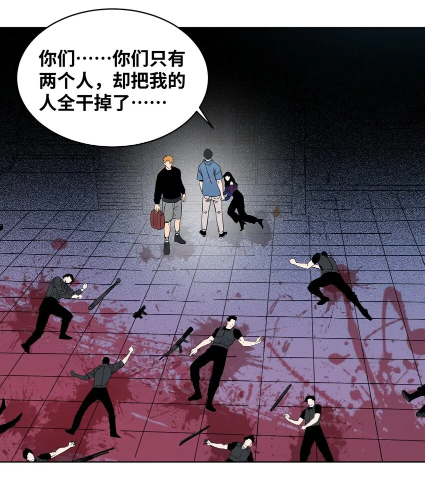 041 血腥与杀戮 第20页