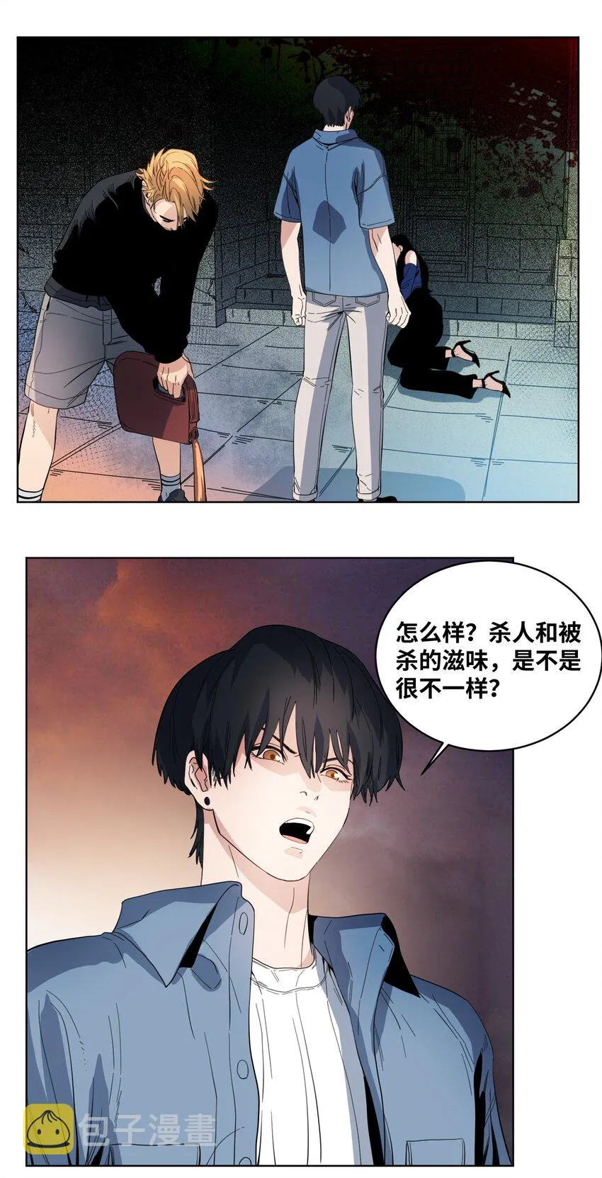 041 血腥与杀戮 第21页