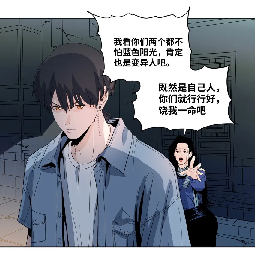 041 血腥与杀戮 第22页