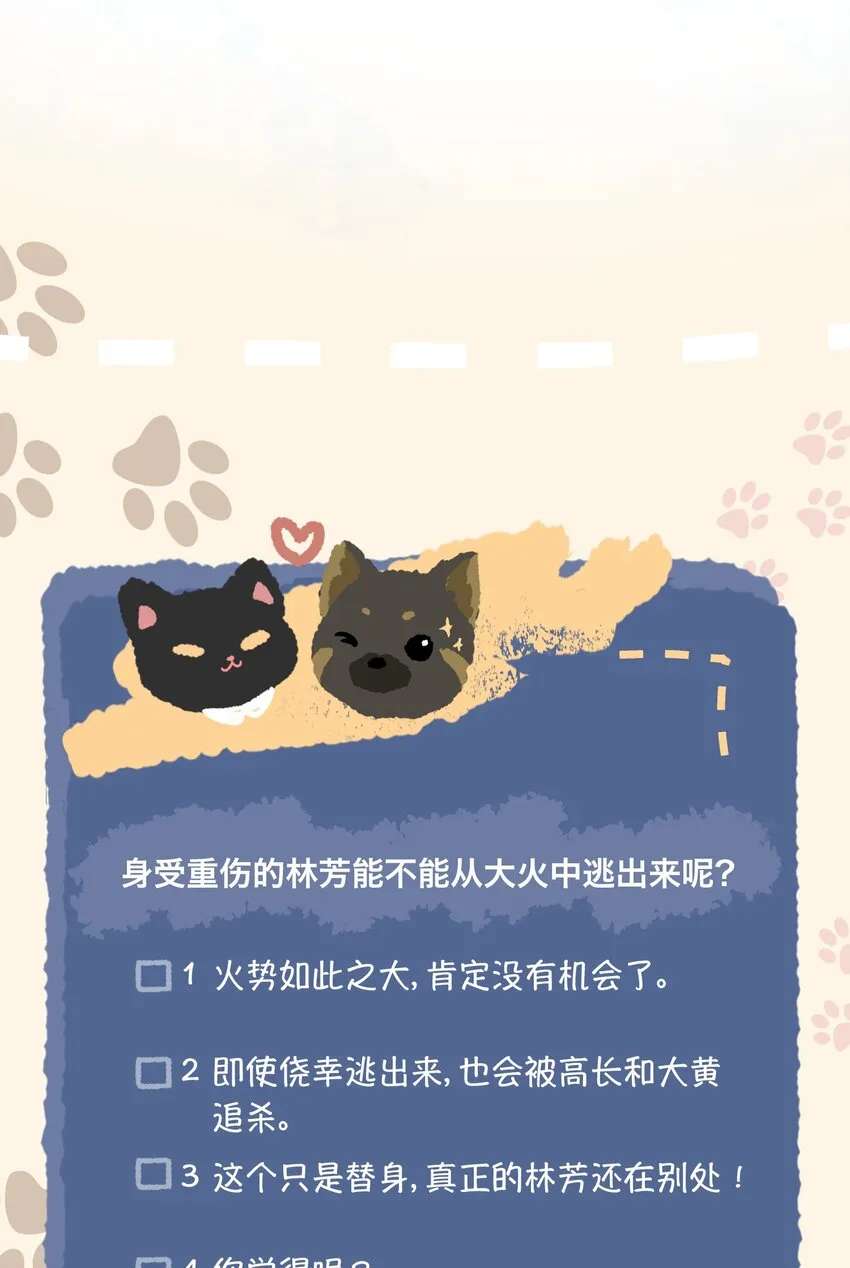 041 血腥与杀戮 第26页