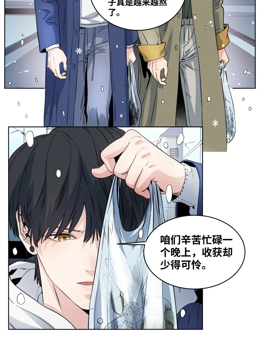 043 重新恋爱 第4页