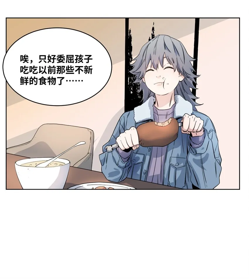 043 重新恋爱 第5页