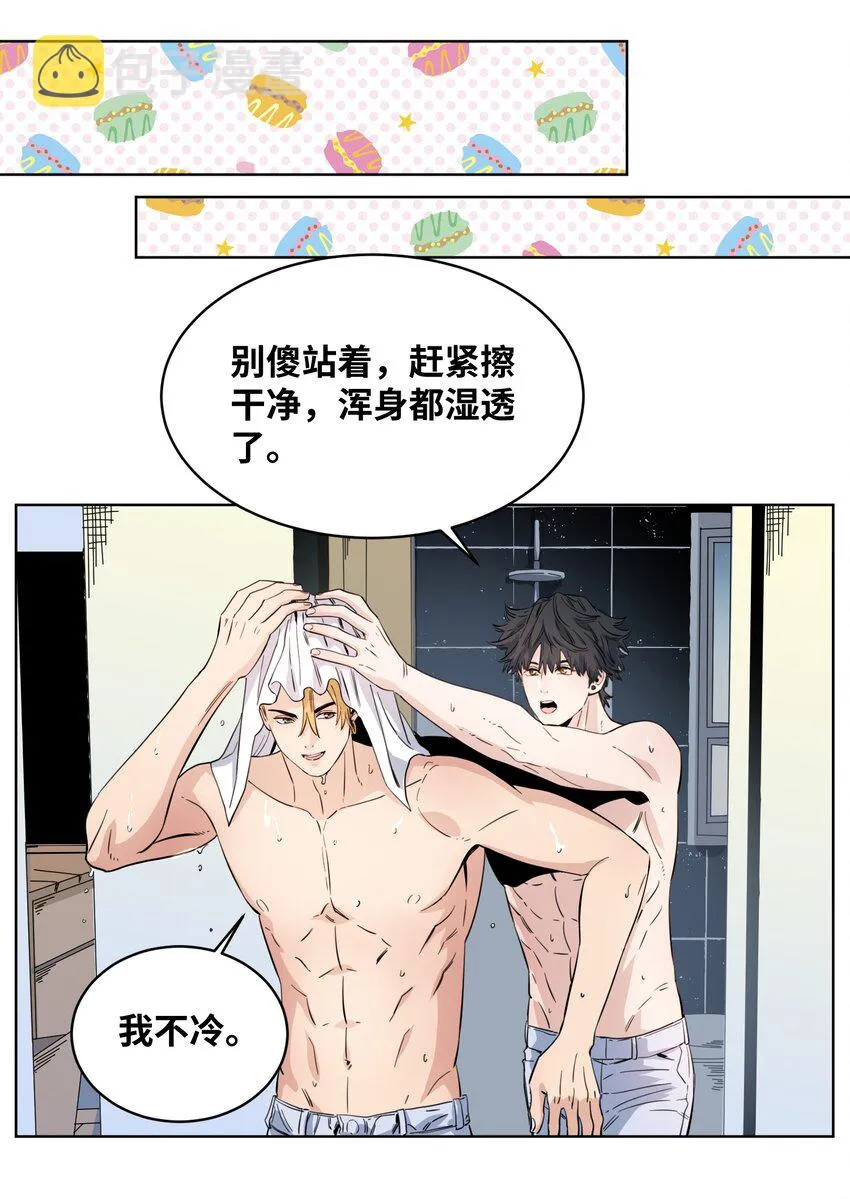 043 重新恋爱 第6页