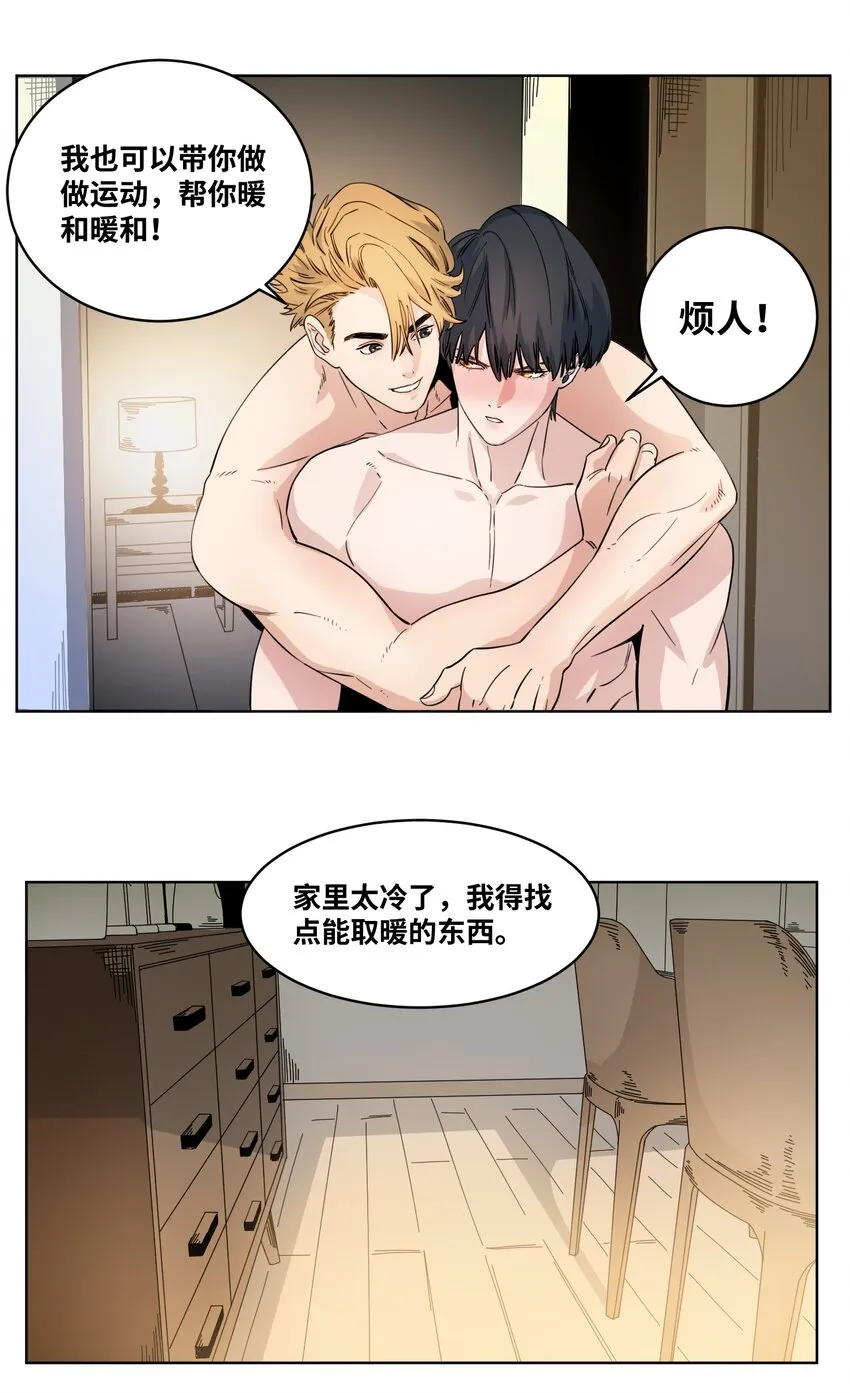 043 重新恋爱 第7页