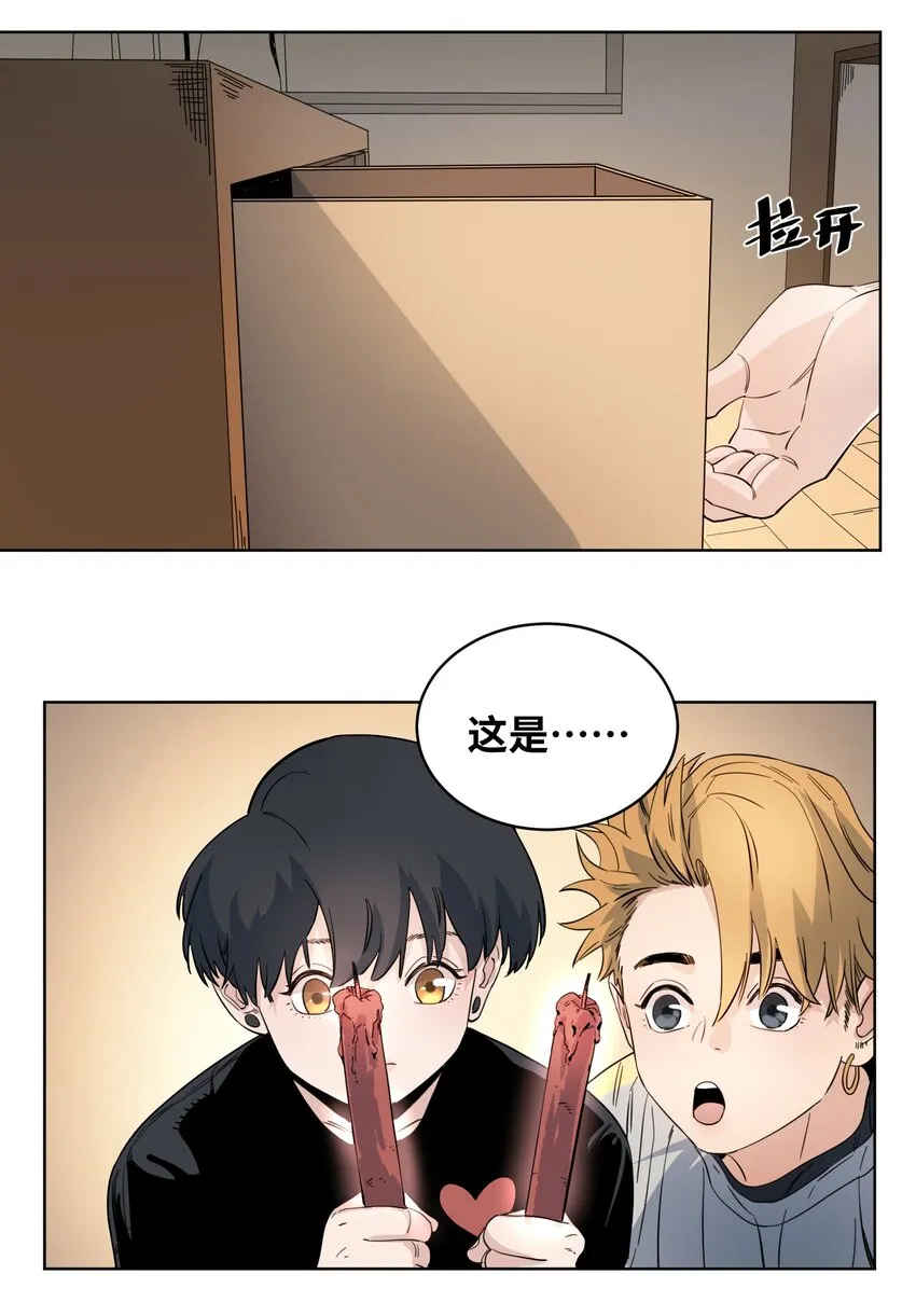 043 重新恋爱 第8页
