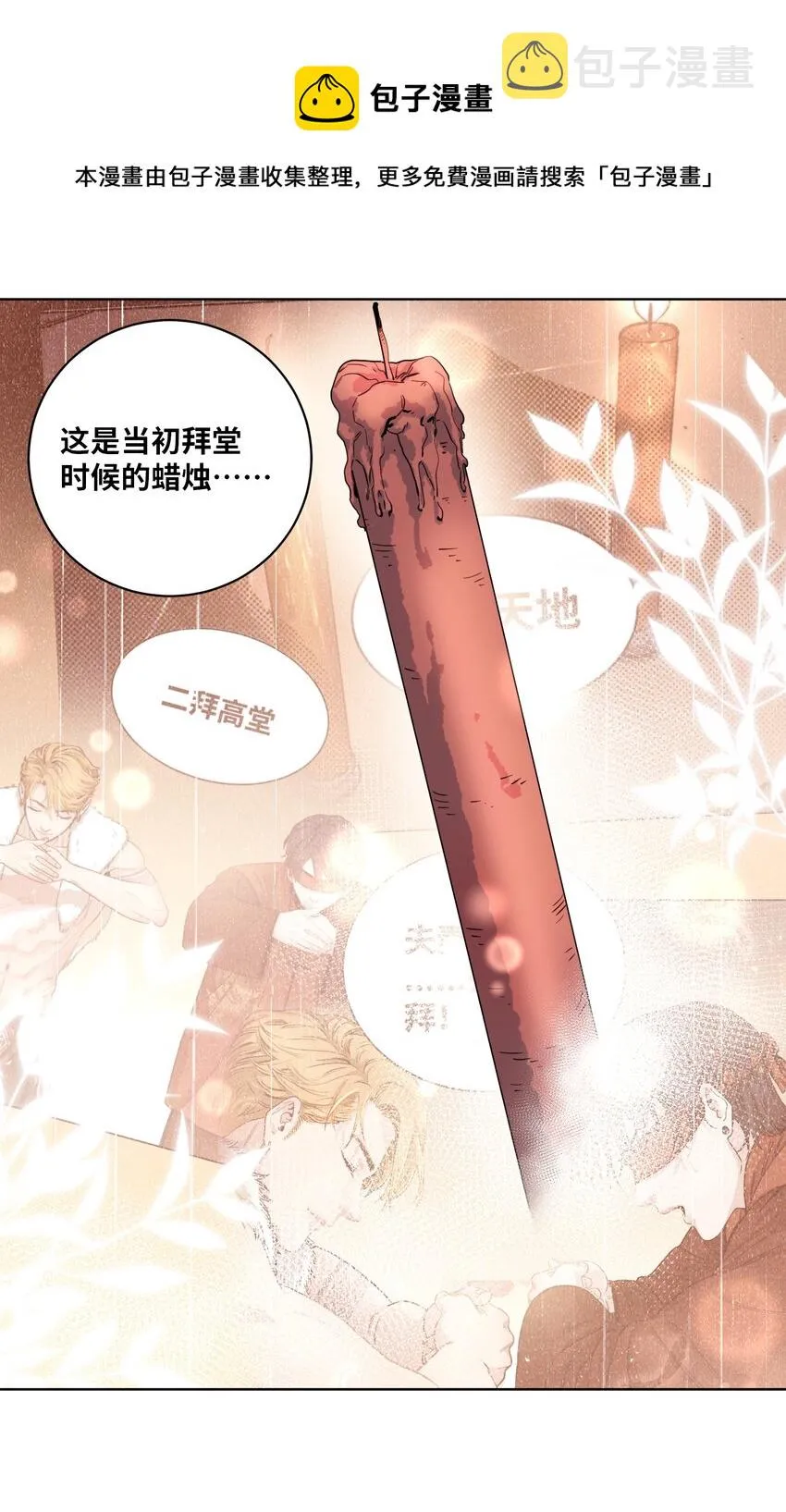 043 重新恋爱 第9页