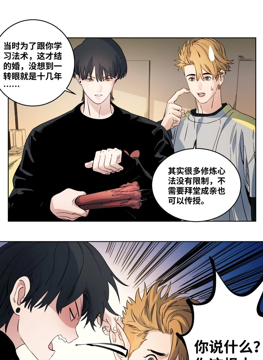 043 重新恋爱 第10页