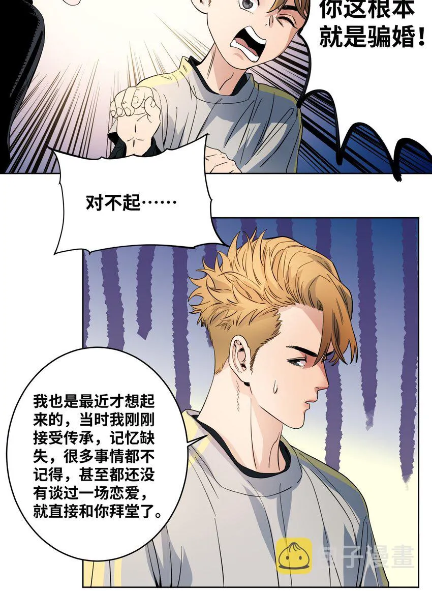 043 重新恋爱 第11页