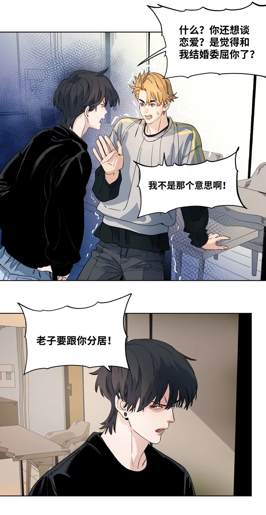 043 重新恋爱 第12页