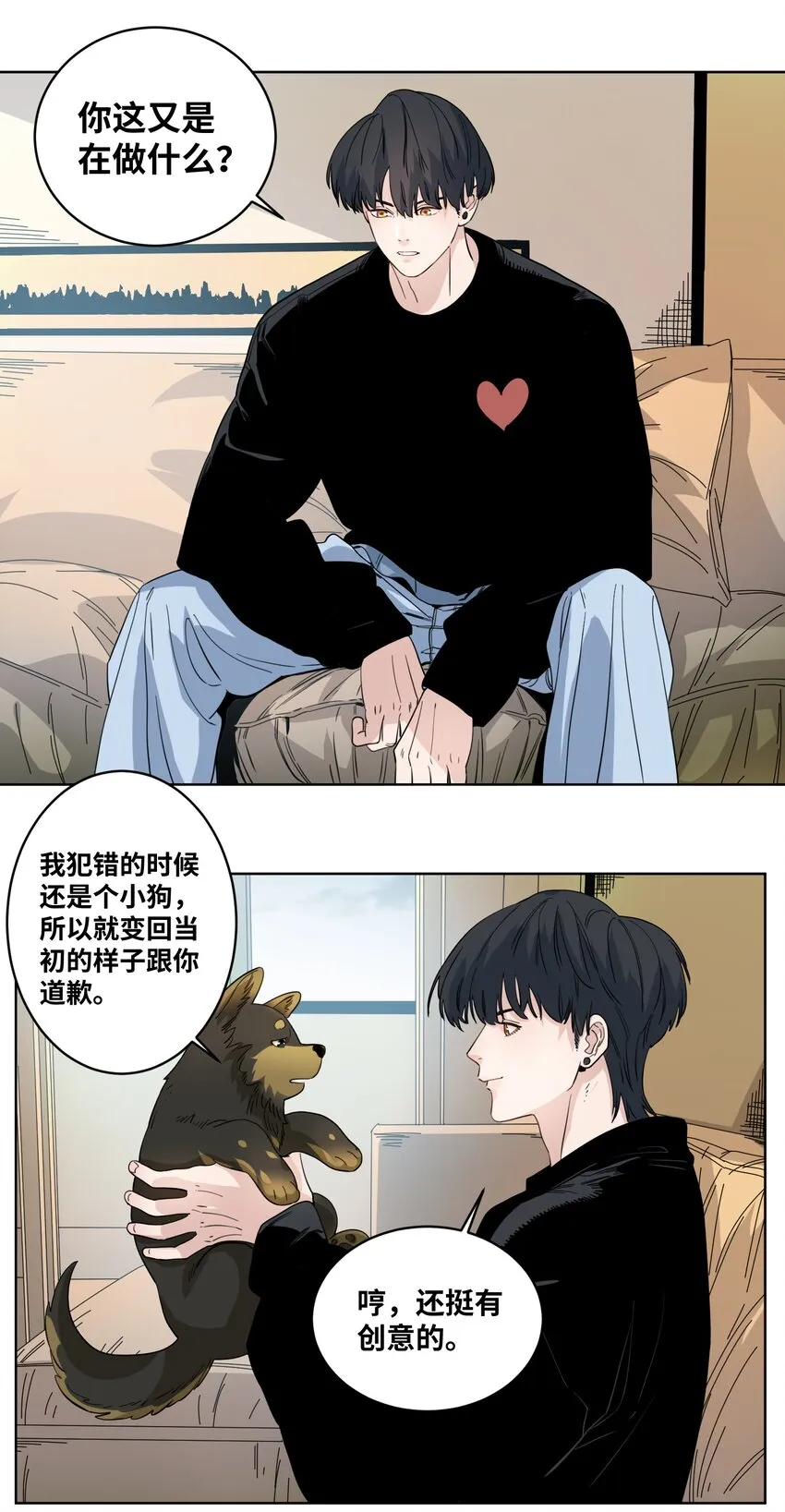 043 重新恋爱 第16页