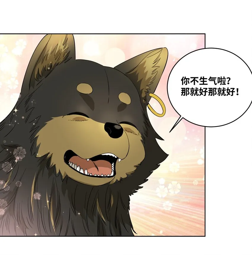 043 重新恋爱 第17页