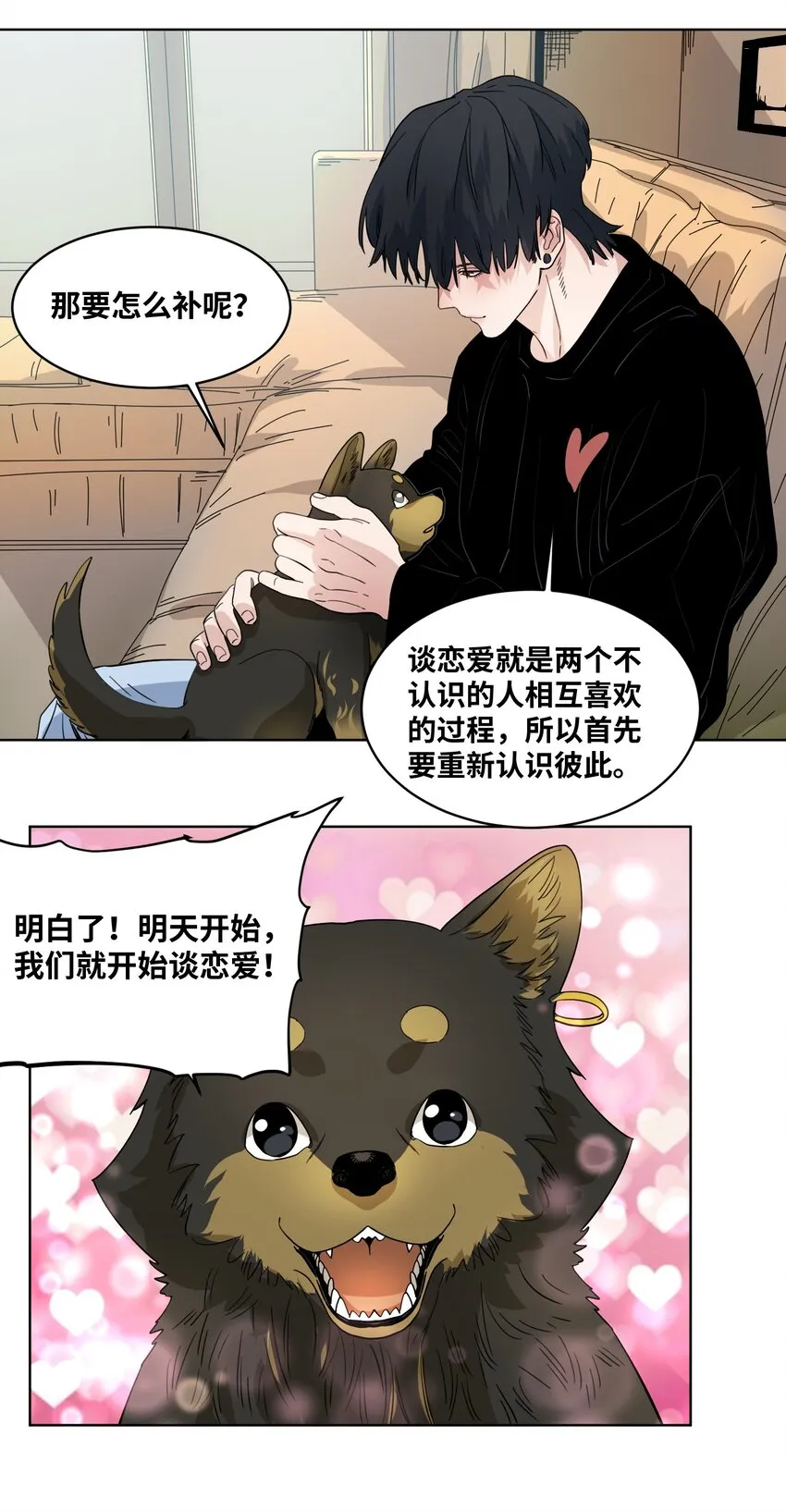 043 重新恋爱 第20页