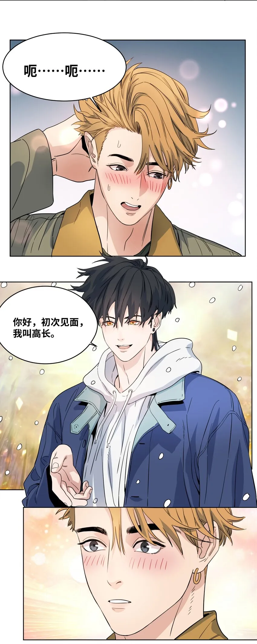 043 重新恋爱 第23页