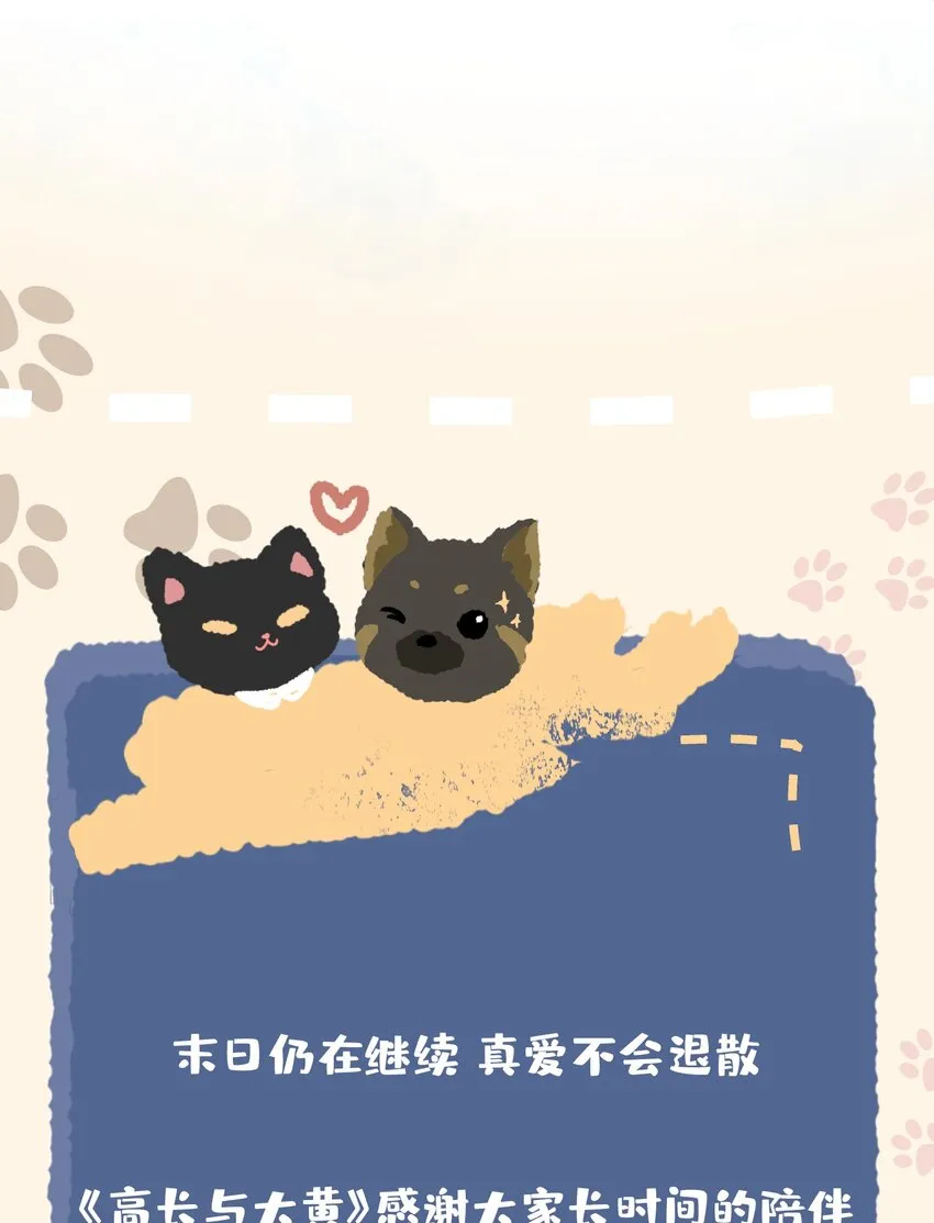 043 重新恋爱 第26页