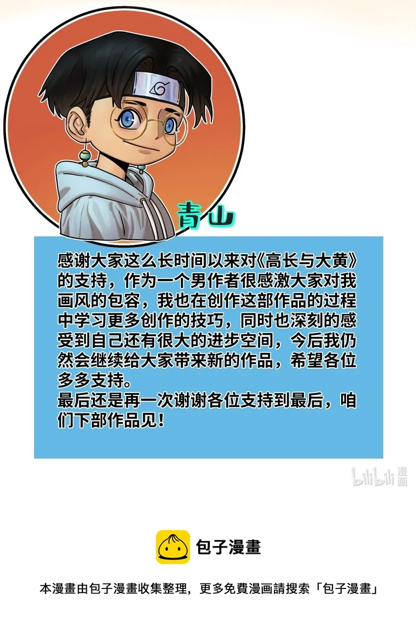 043 重新恋爱 第28页