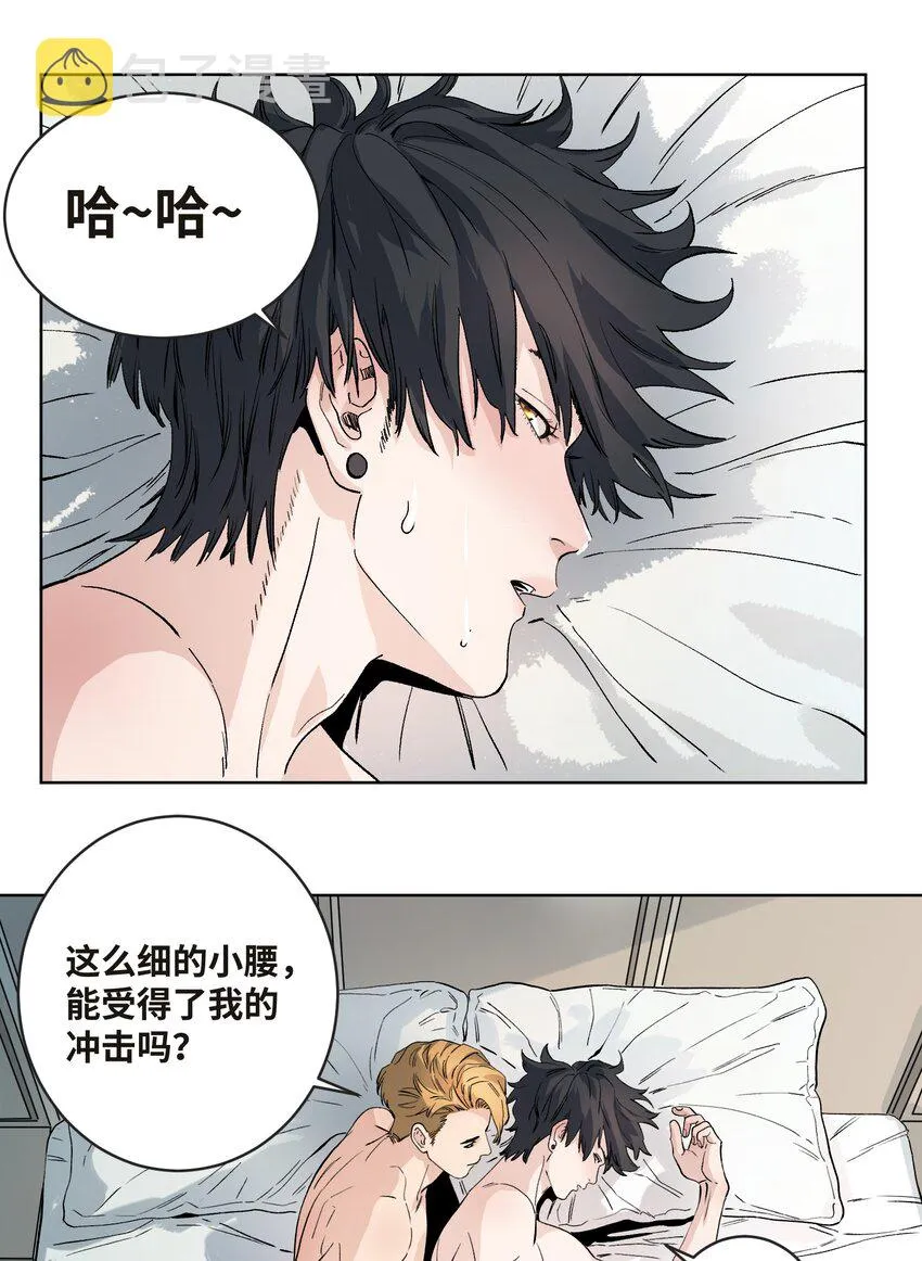 042 海鲜大丰收 第3页