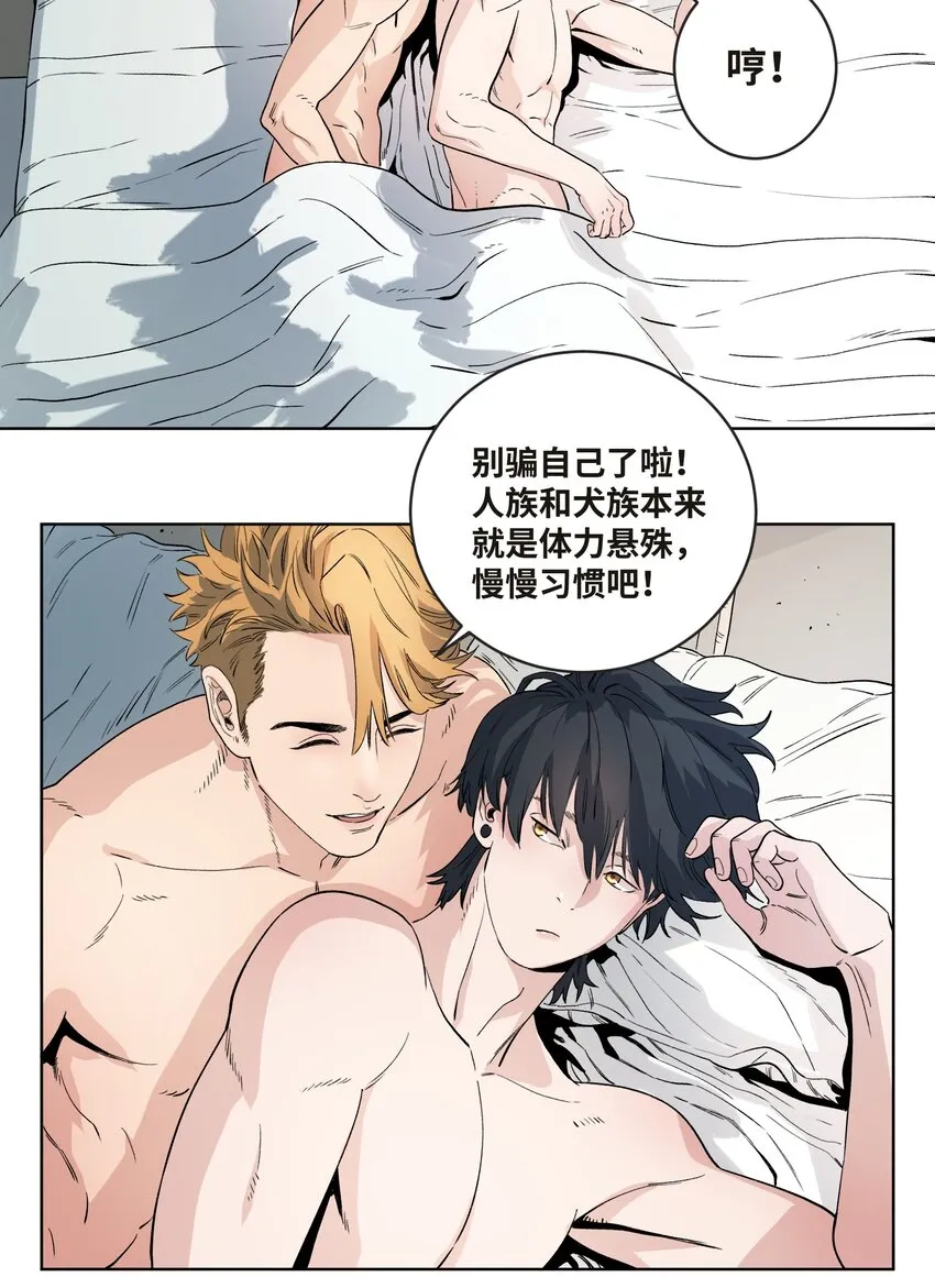 042 海鲜大丰收 第4页