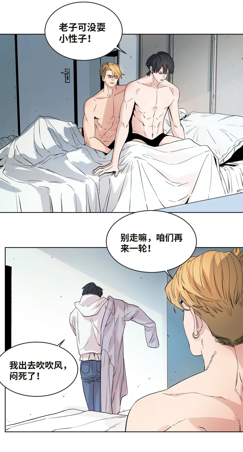 042 海鲜大丰收 第5页