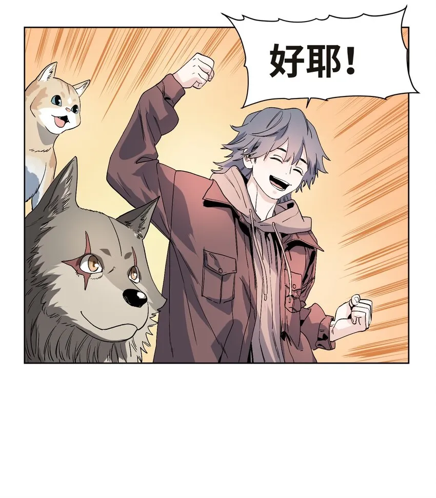 042 海鲜大丰收 第9页