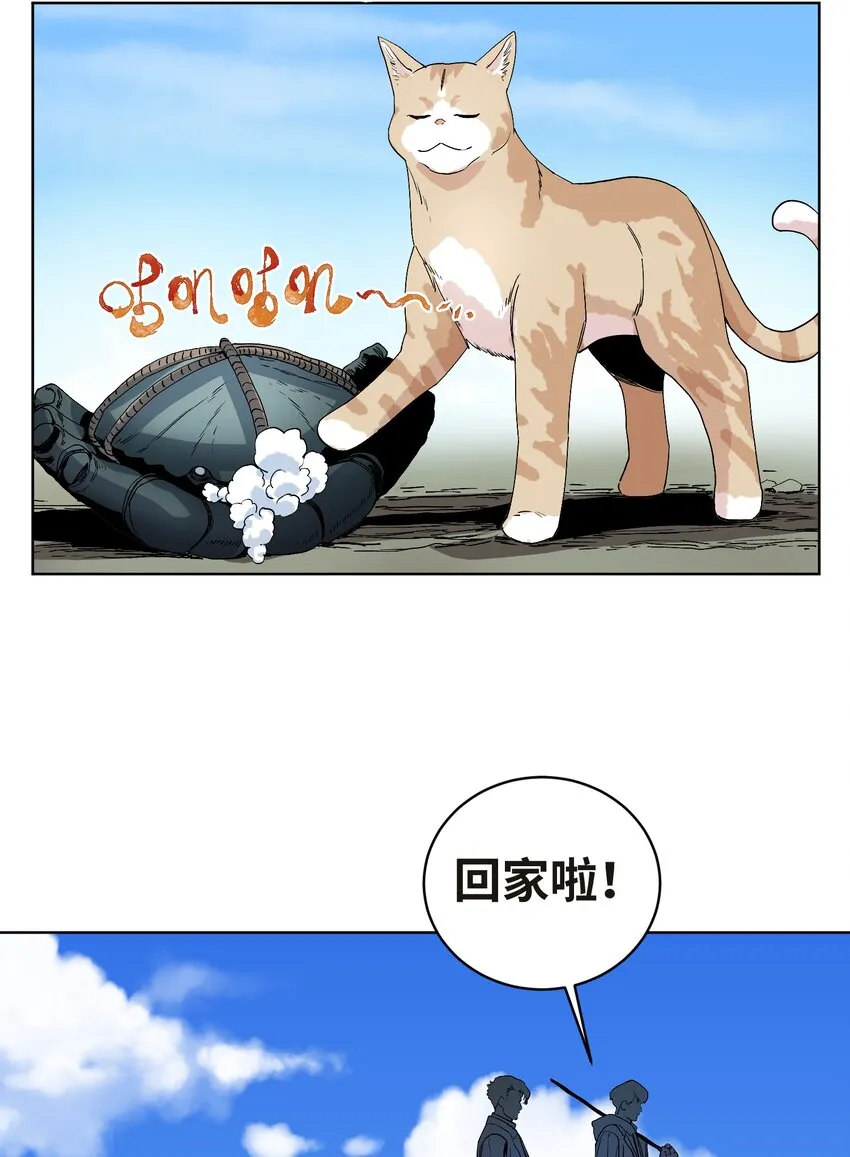 042 海鲜大丰收 第14页