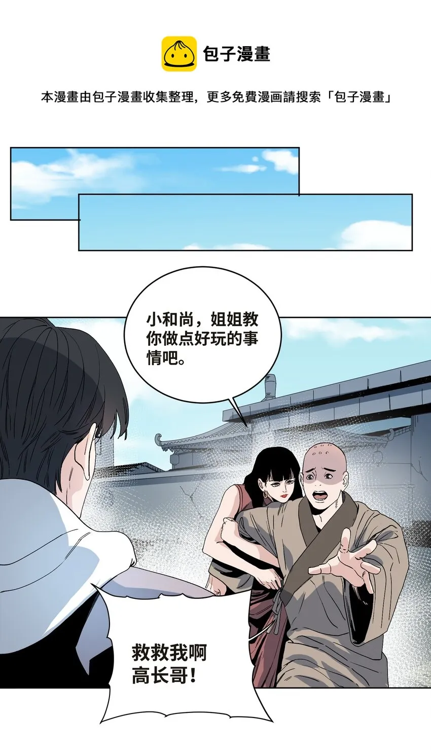 042 海鲜大丰收 第16页