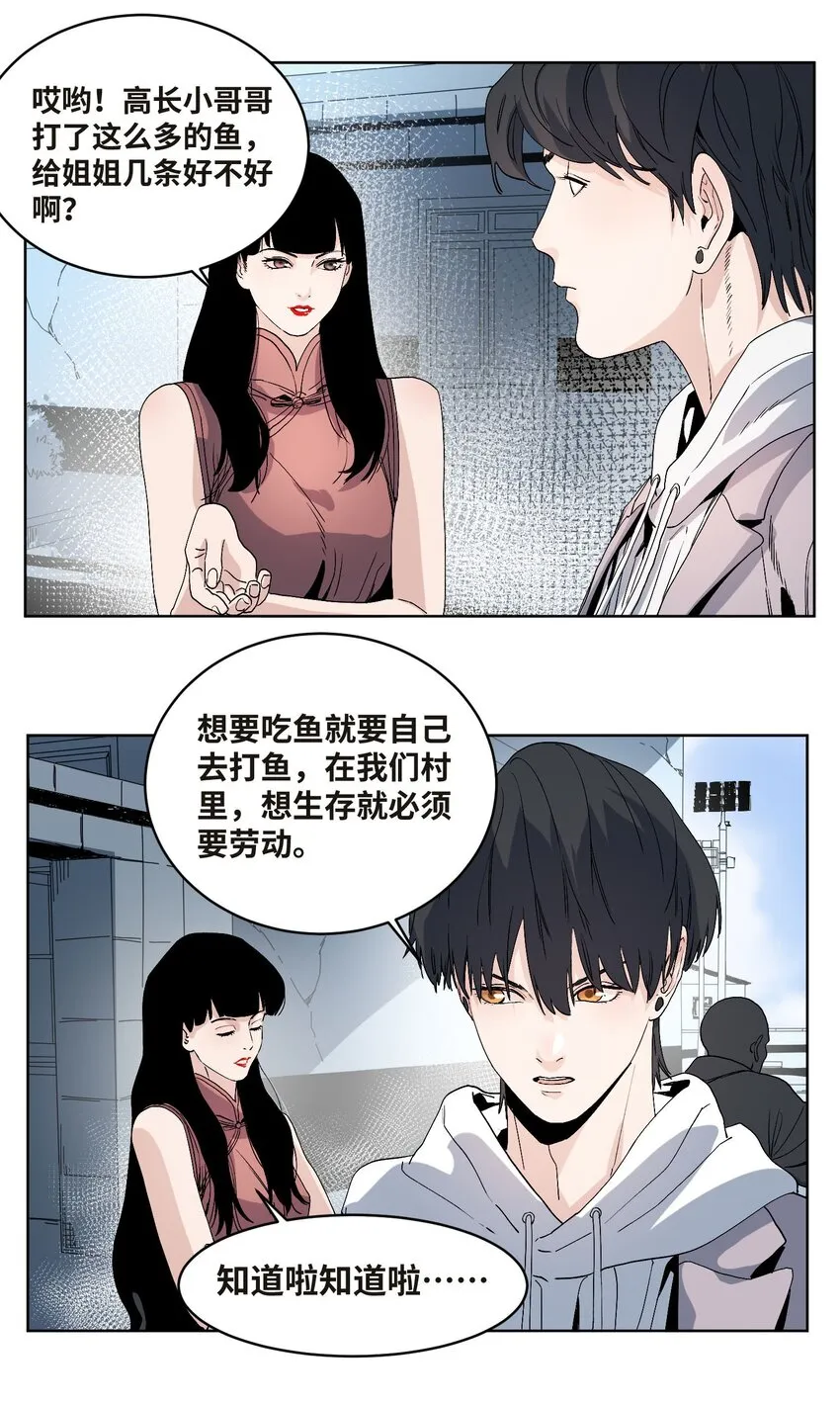 042 海鲜大丰收 第17页