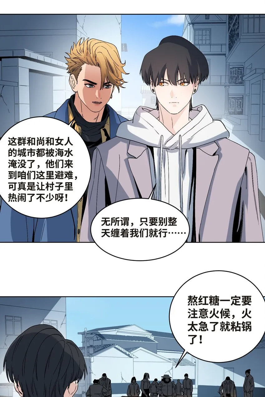042 海鲜大丰收 第18页