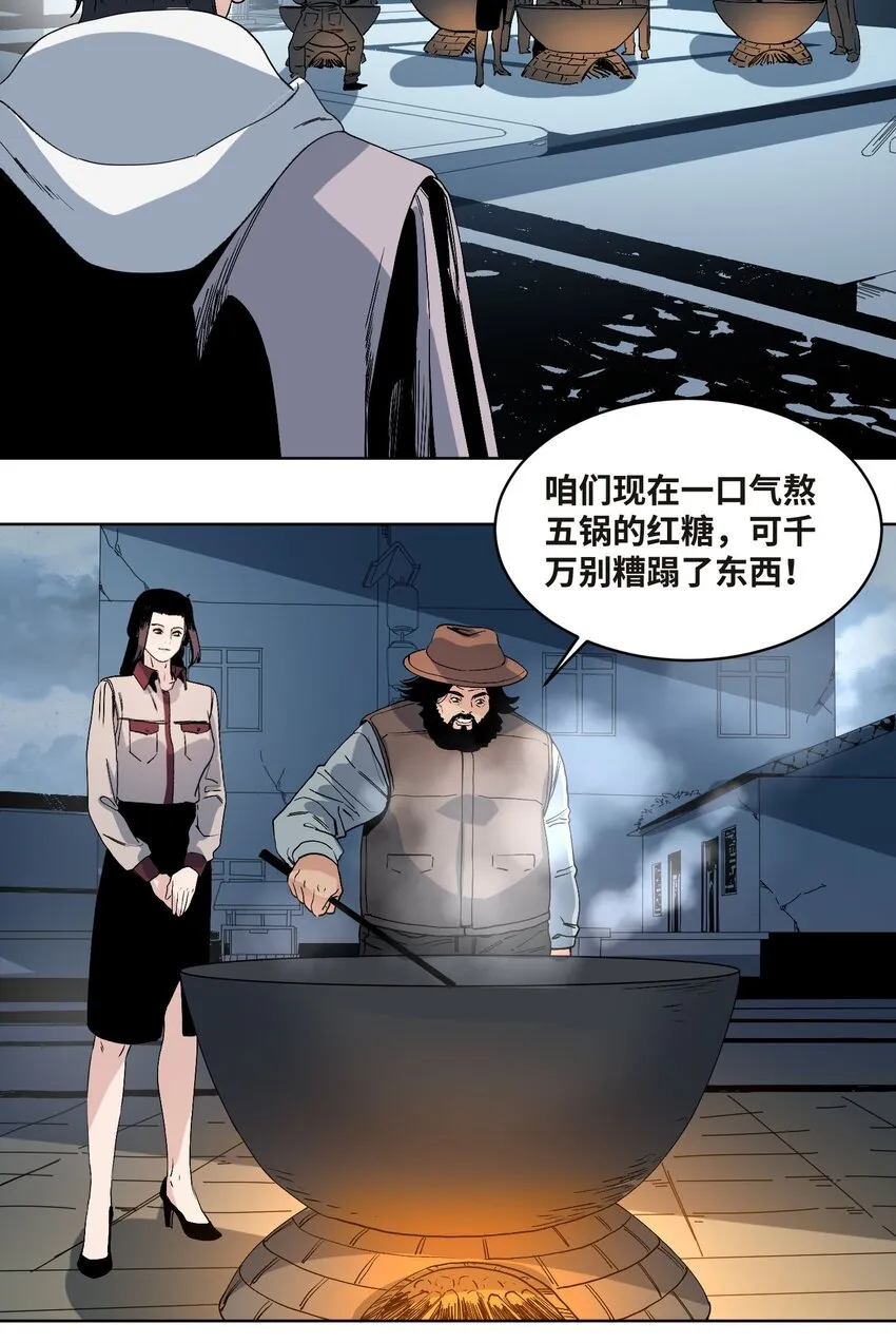 042 海鲜大丰收 第19页