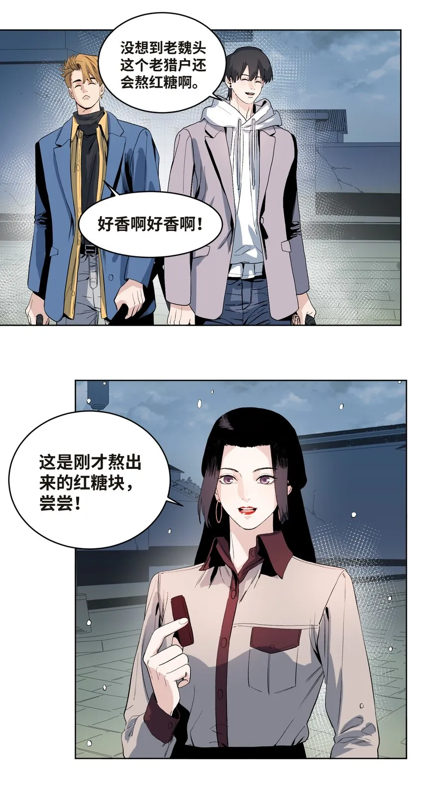 042 海鲜大丰收 第20页