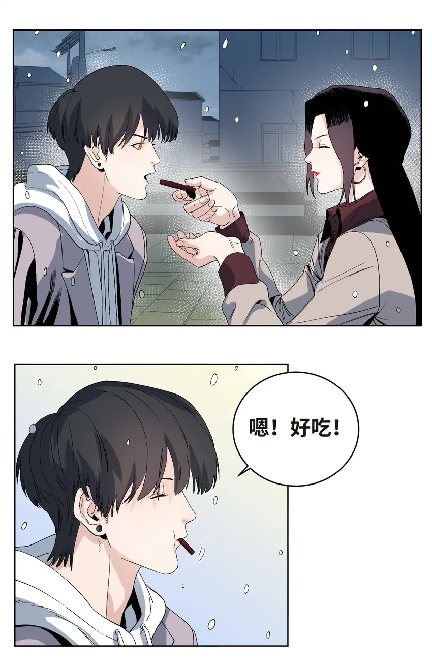 042 海鲜大丰收 第21页