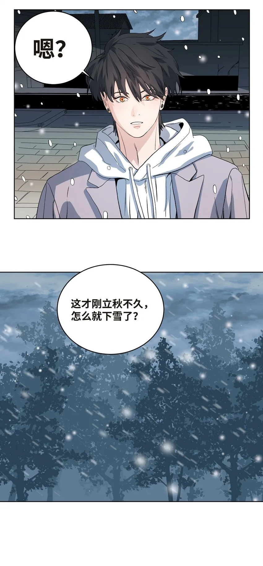 042 海鲜大丰收 第24页