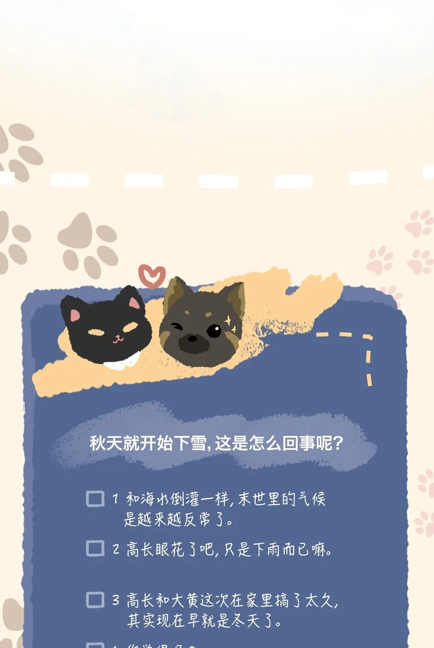 042 海鲜大丰收 第25页
